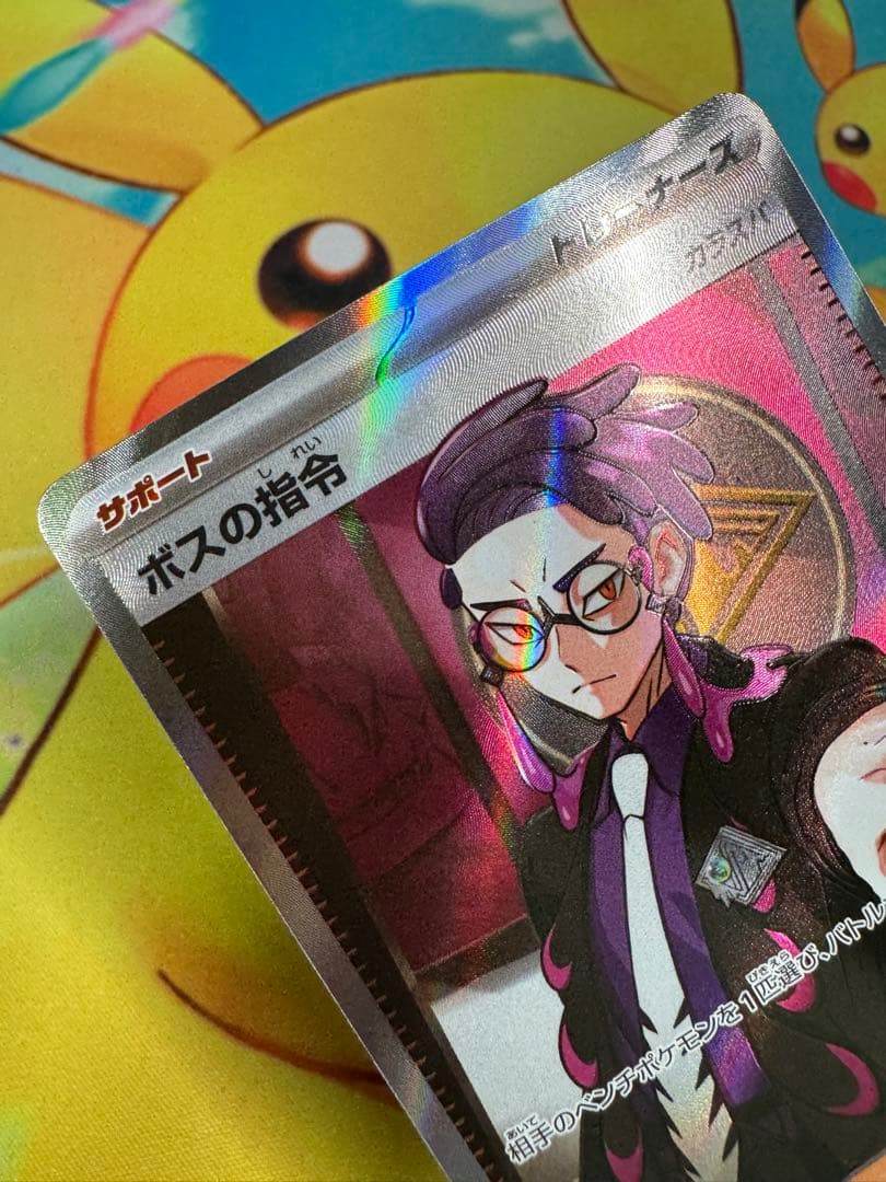 ポケモンカード ボスの指令 カラスバ SR スタートデッキ100