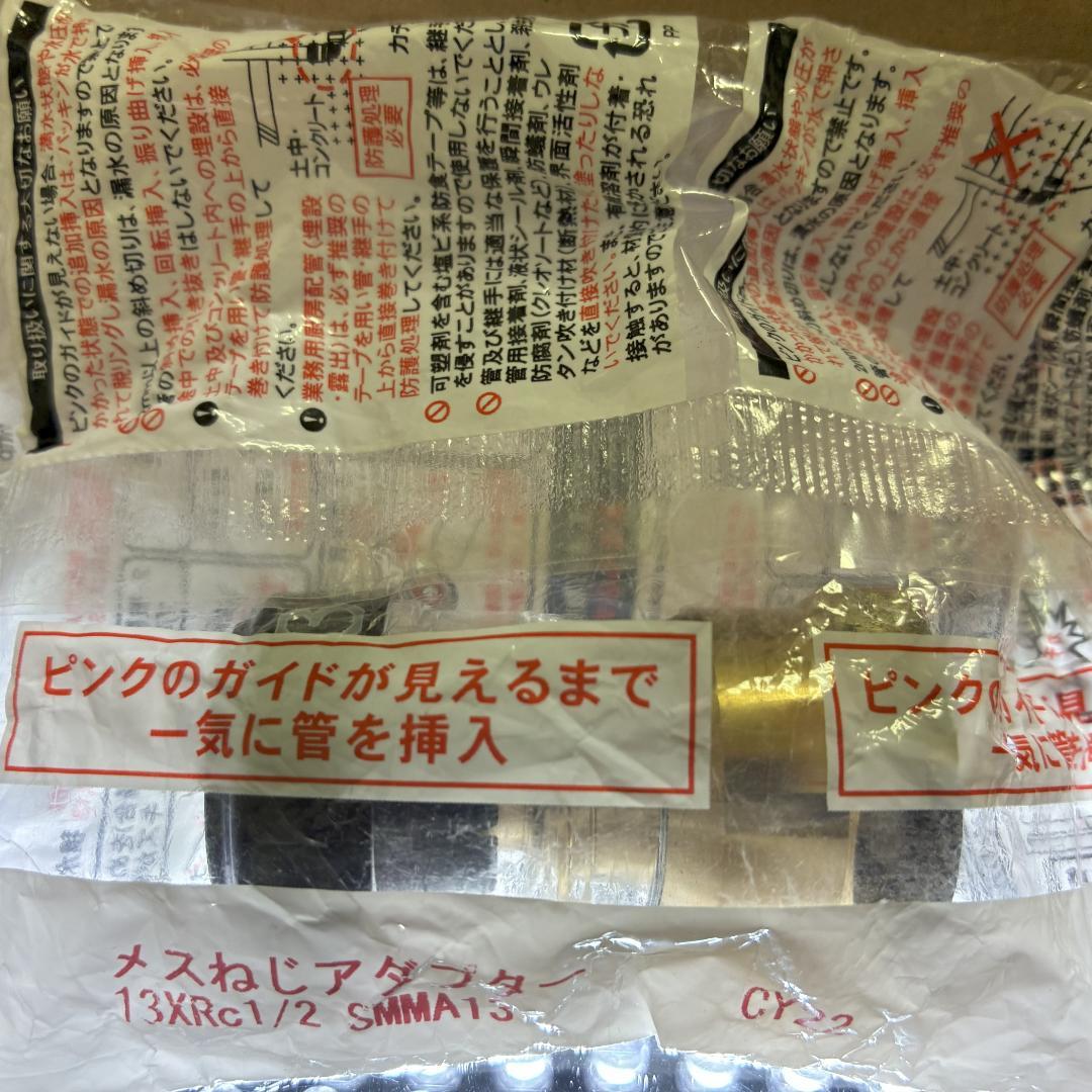 オンダ製作所PEX13C-CW-Y30コルゲートイージーカポリ　エスロカチットS