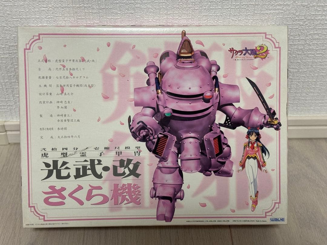 wave サクラ大戦1/24スケール プラモデル 光武3個セット