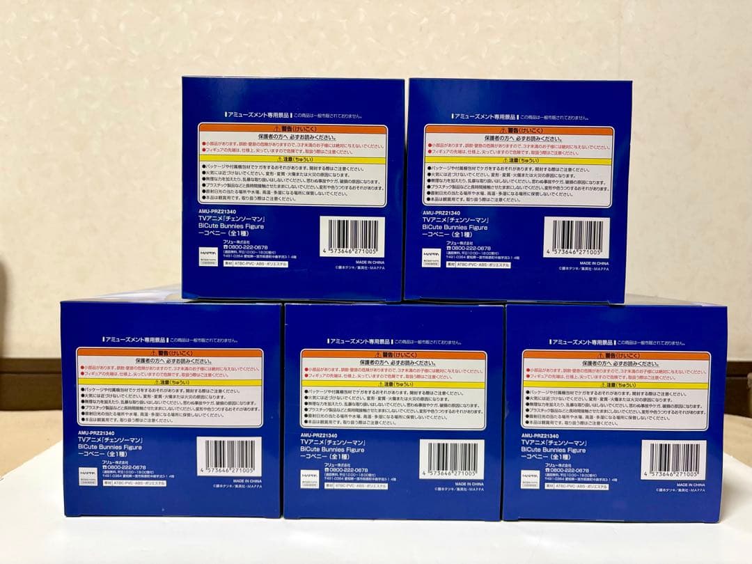 【新品未開封】チェンソーマン コベニ フィギュア 5個セット ラウンドワン限定