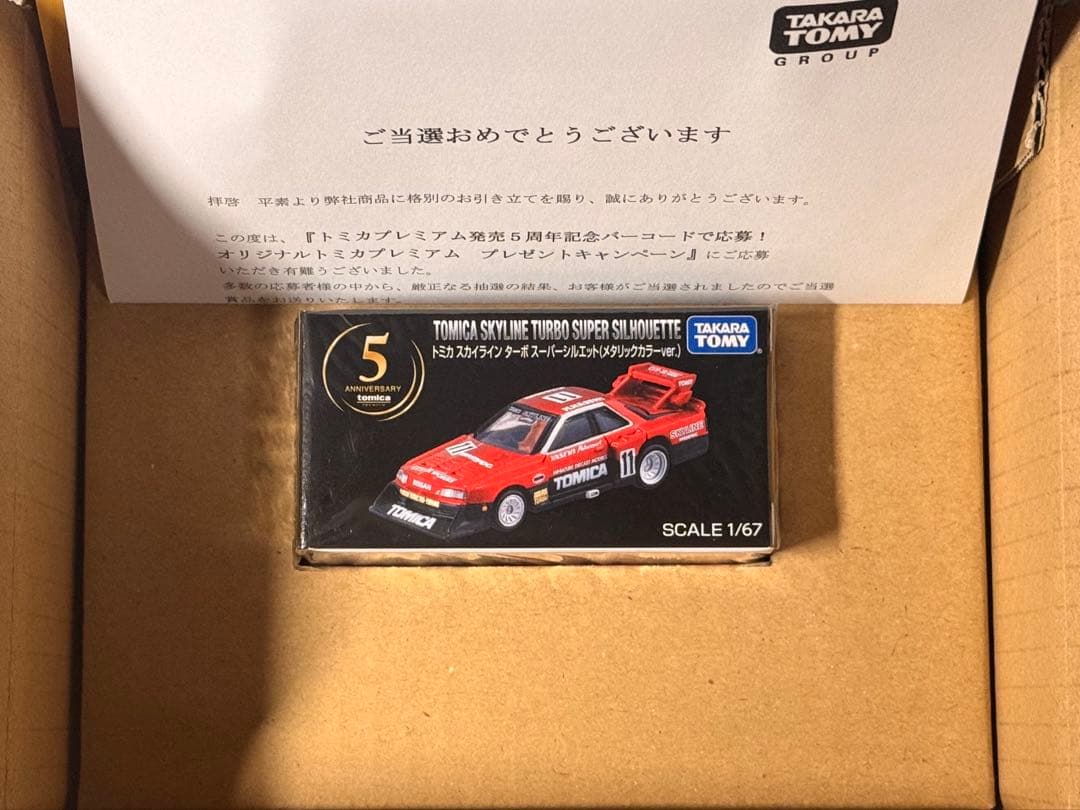 カ*ズ様 [未開封・値下げ可]トミカ スーパーシルエット（メタリックカラーVer