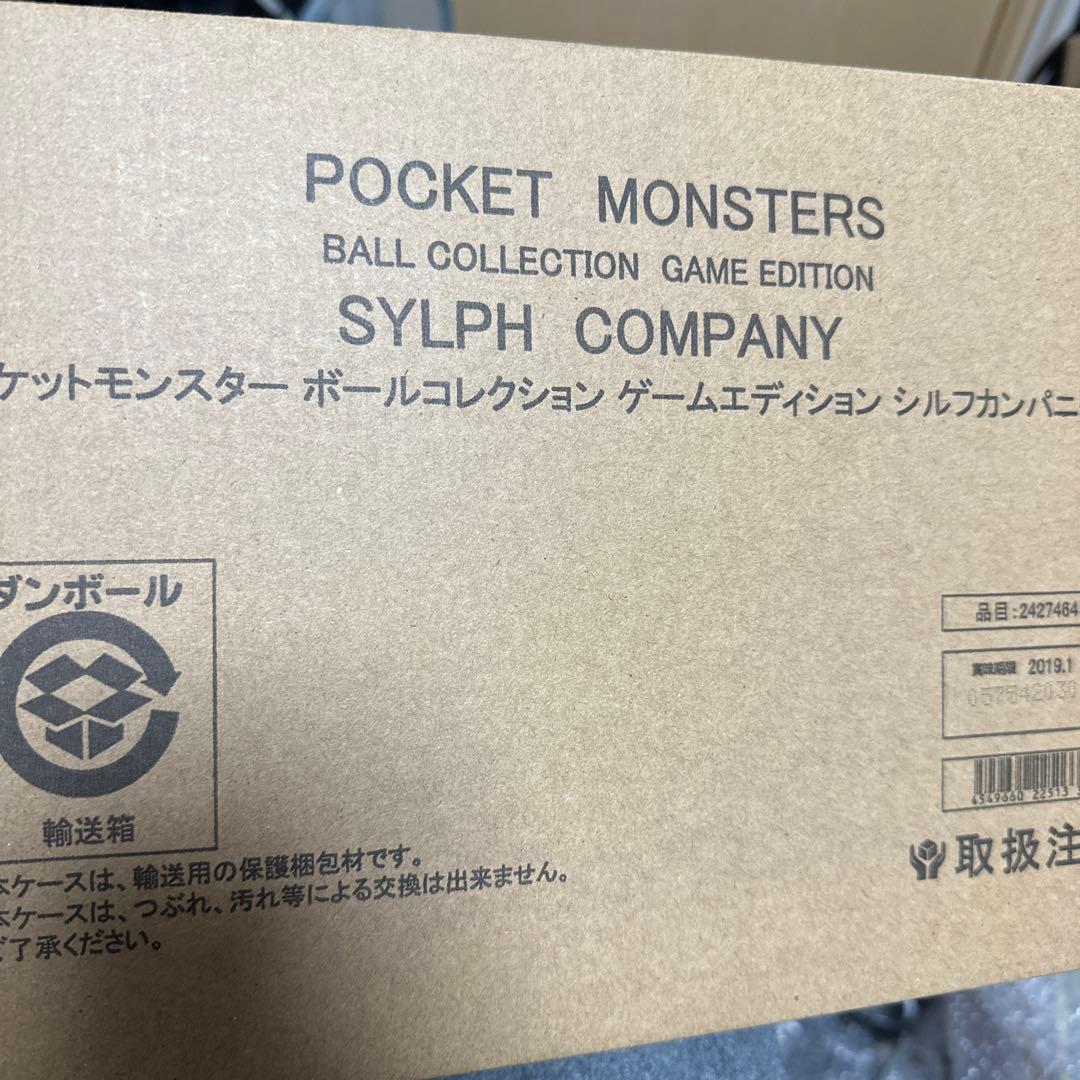 プレミアム限定品　ポケットモンスターボールコレクション シルフカンパニー