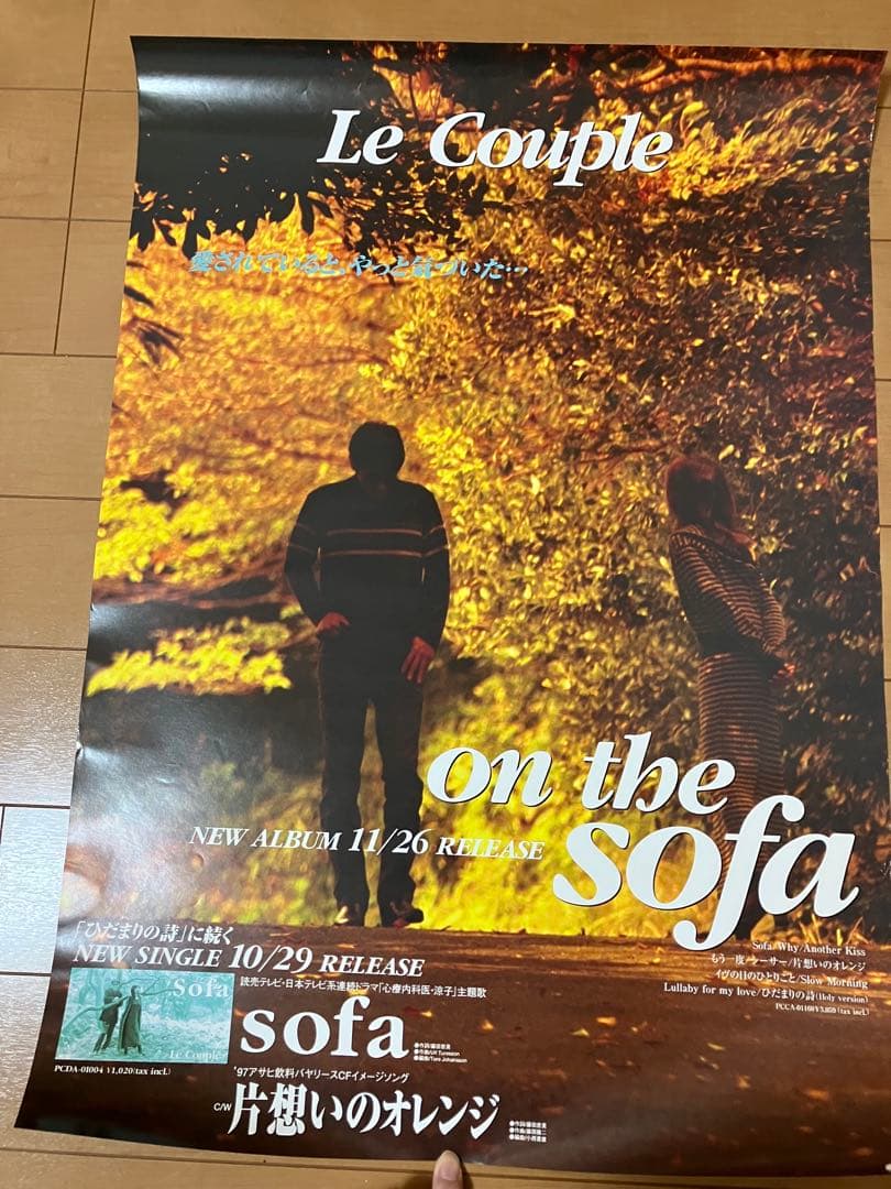 ミュージシャンポスターセット 10点