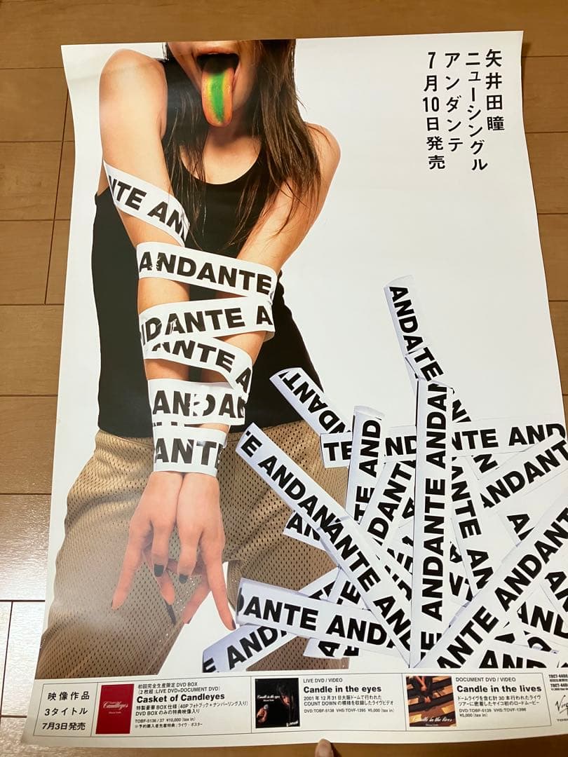 ミュージシャンポスターセット 10点