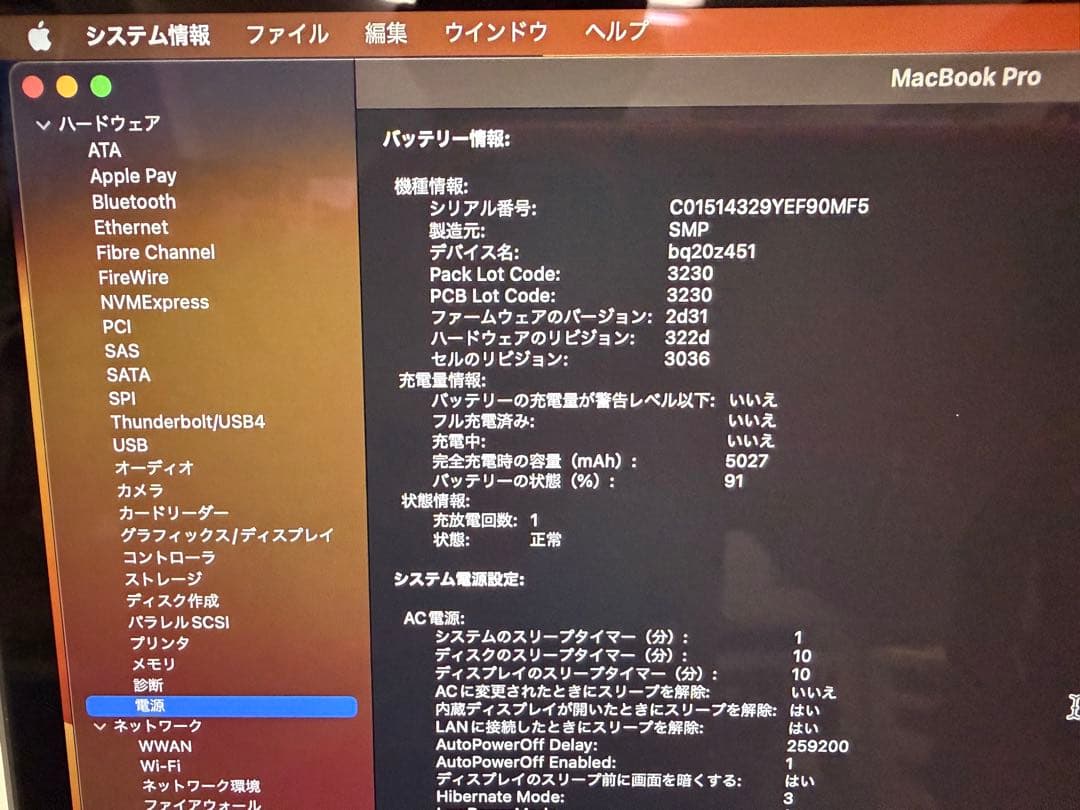 Apple MacBook Pro 13インチ(2017)