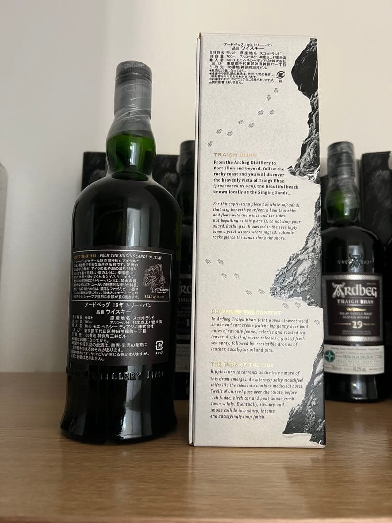 【おまけ付き】アードベッグ トリーバン バッチ１〜７全セット