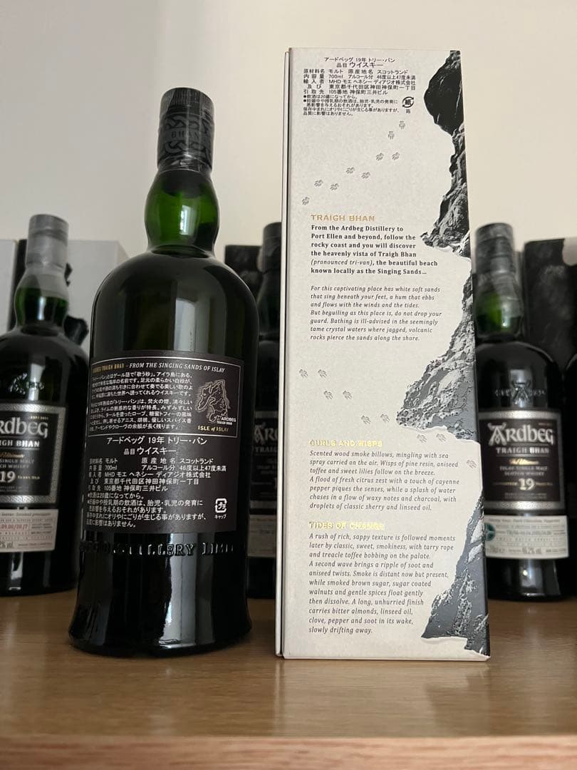 【おまけ付き】アードベッグ トリーバン バッチ１〜７全セット