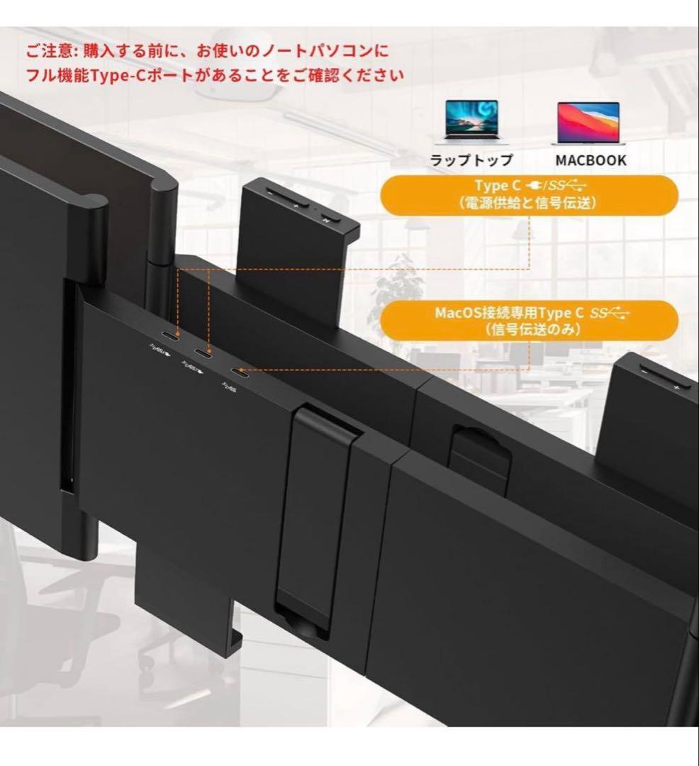 折りたたみ式モバイルモニター　デュアルディスプレイ　14インチ