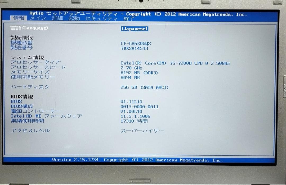 14FHD パナ CF-LX6EDGQS I5 7200U 8GB DVD