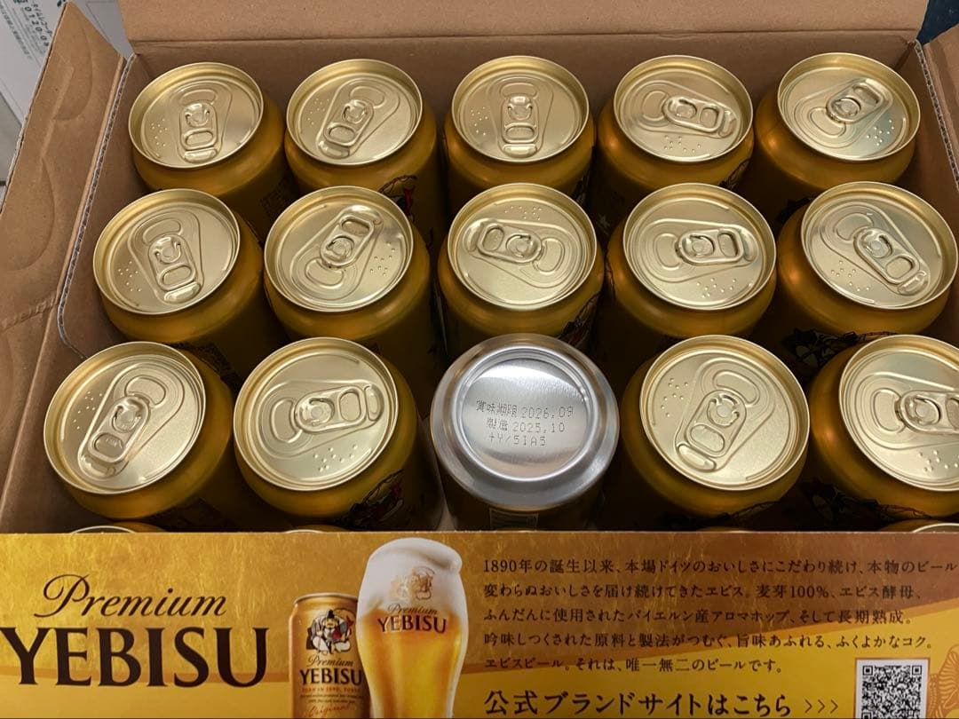 YEBISU エビス　ビール　プレミアムモルツ　350ml 39本セット