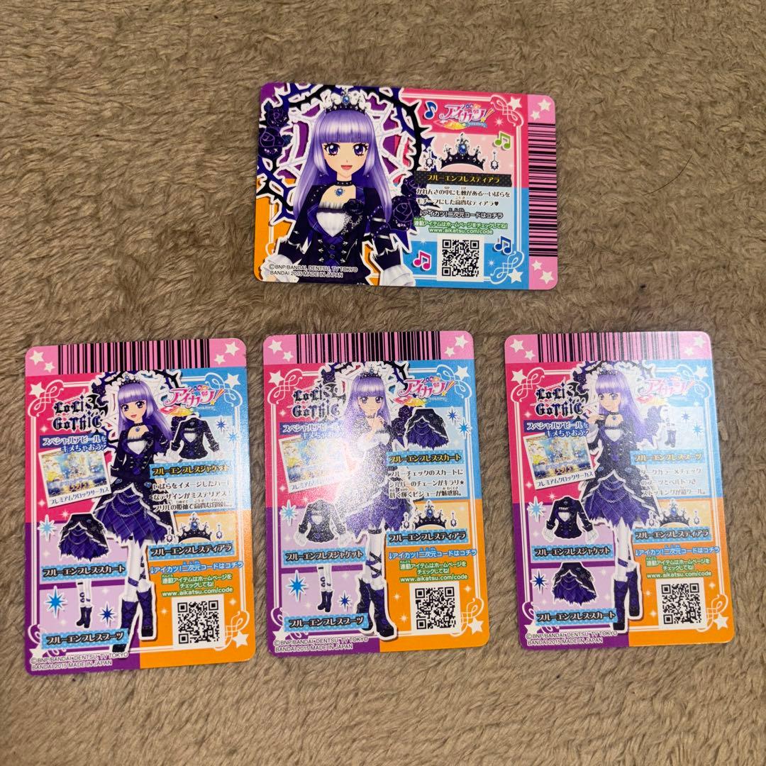 桂*様 氷上スミレ　アイカツプレミアムカード　ブルーエンプレスコーデ　4枚セット