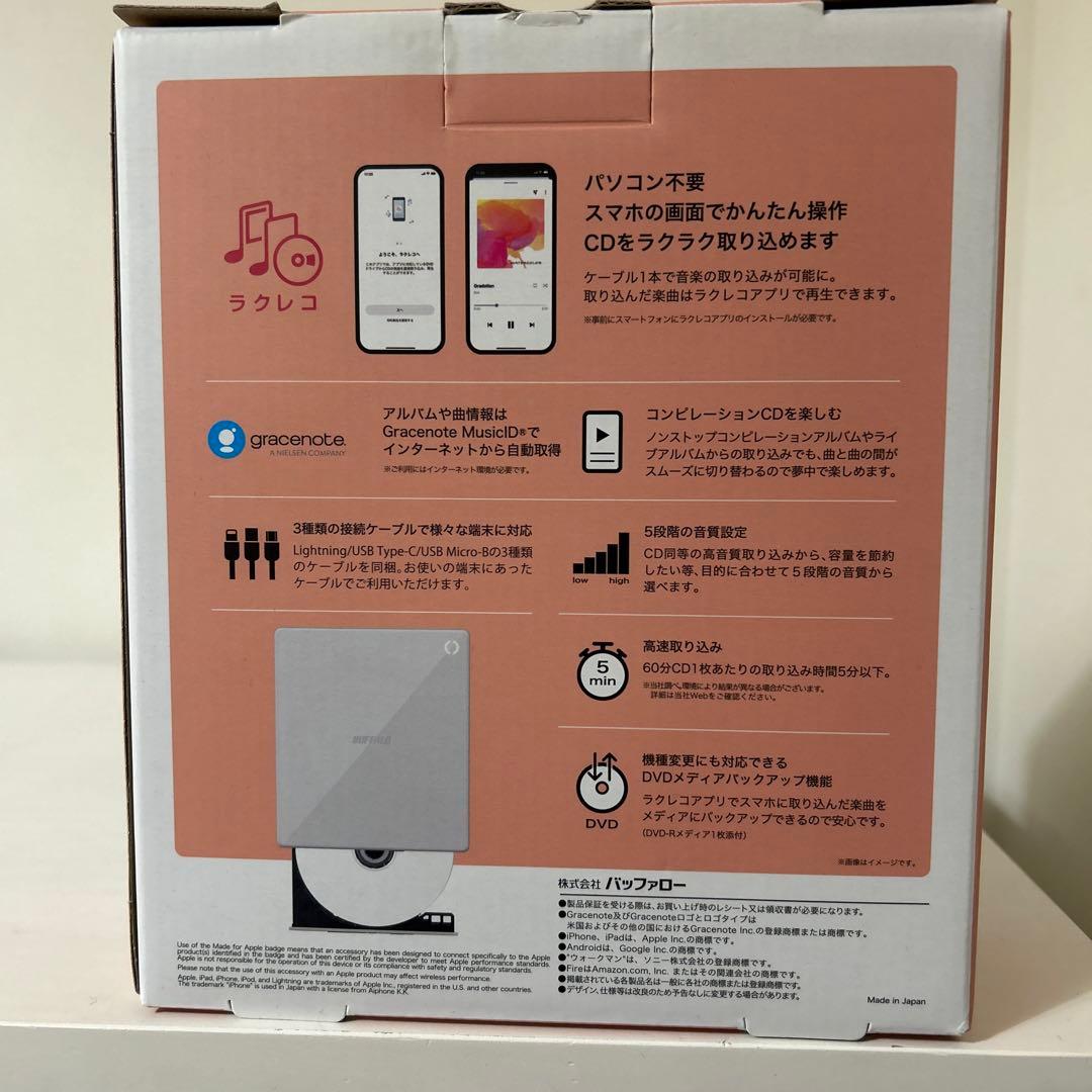 新品★BUFFALO スマートフォン用CDレコーダー　ラクレコ【RRC1WH】