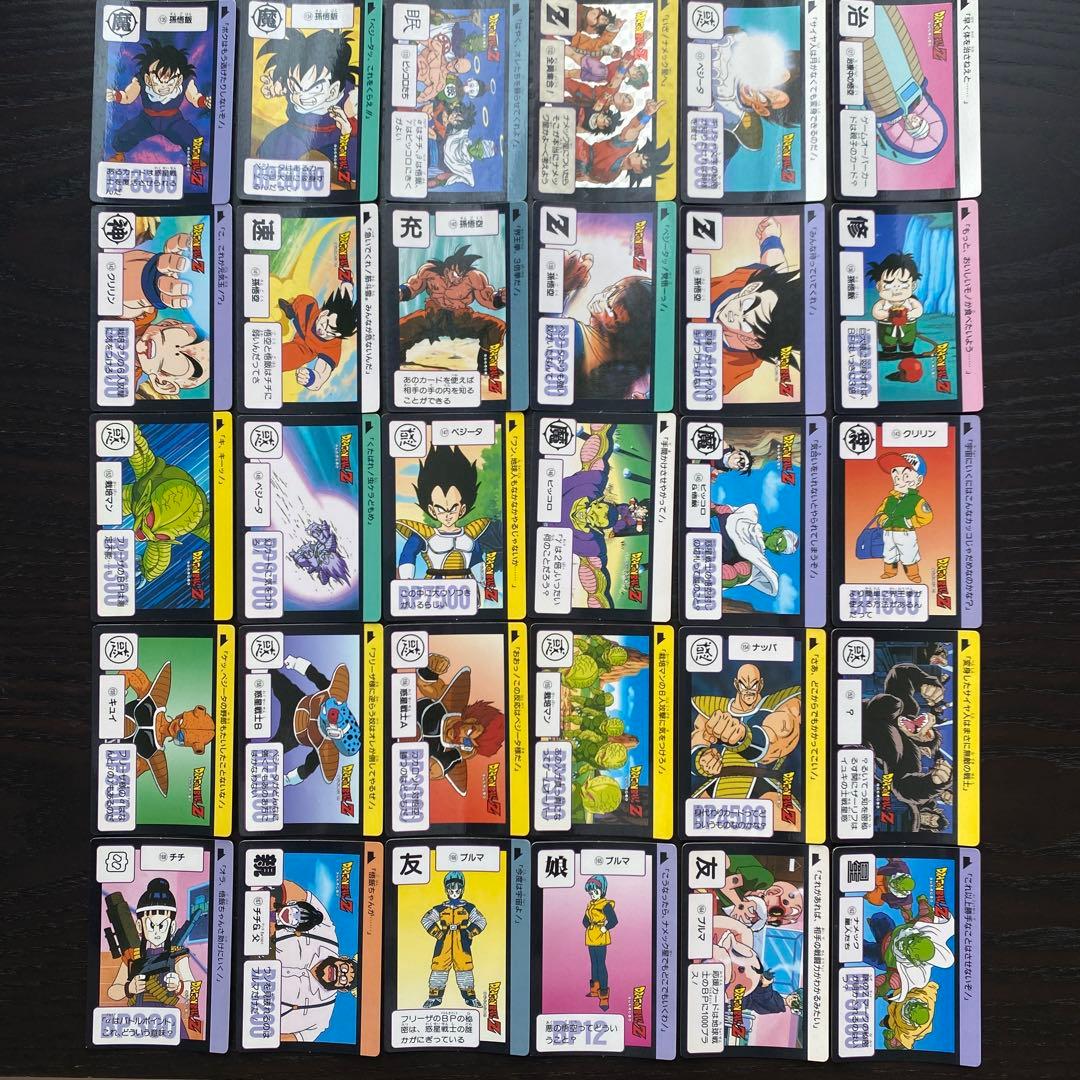 ドラゴンボール　カードダス　第4弾
