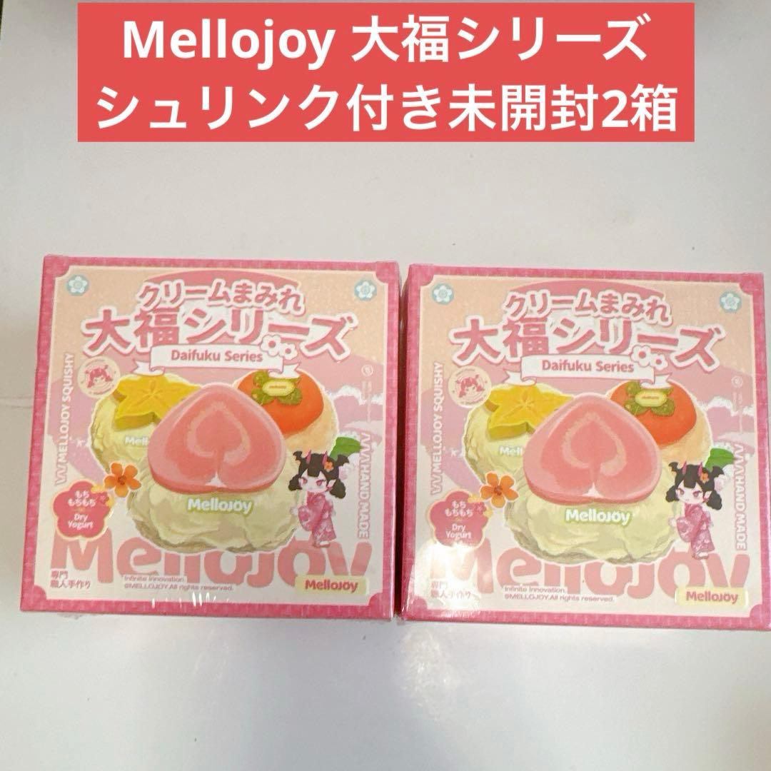 りーーーーーあん様Mellojoy メロジョイ　大福　シュリンク付き　未開封2箱