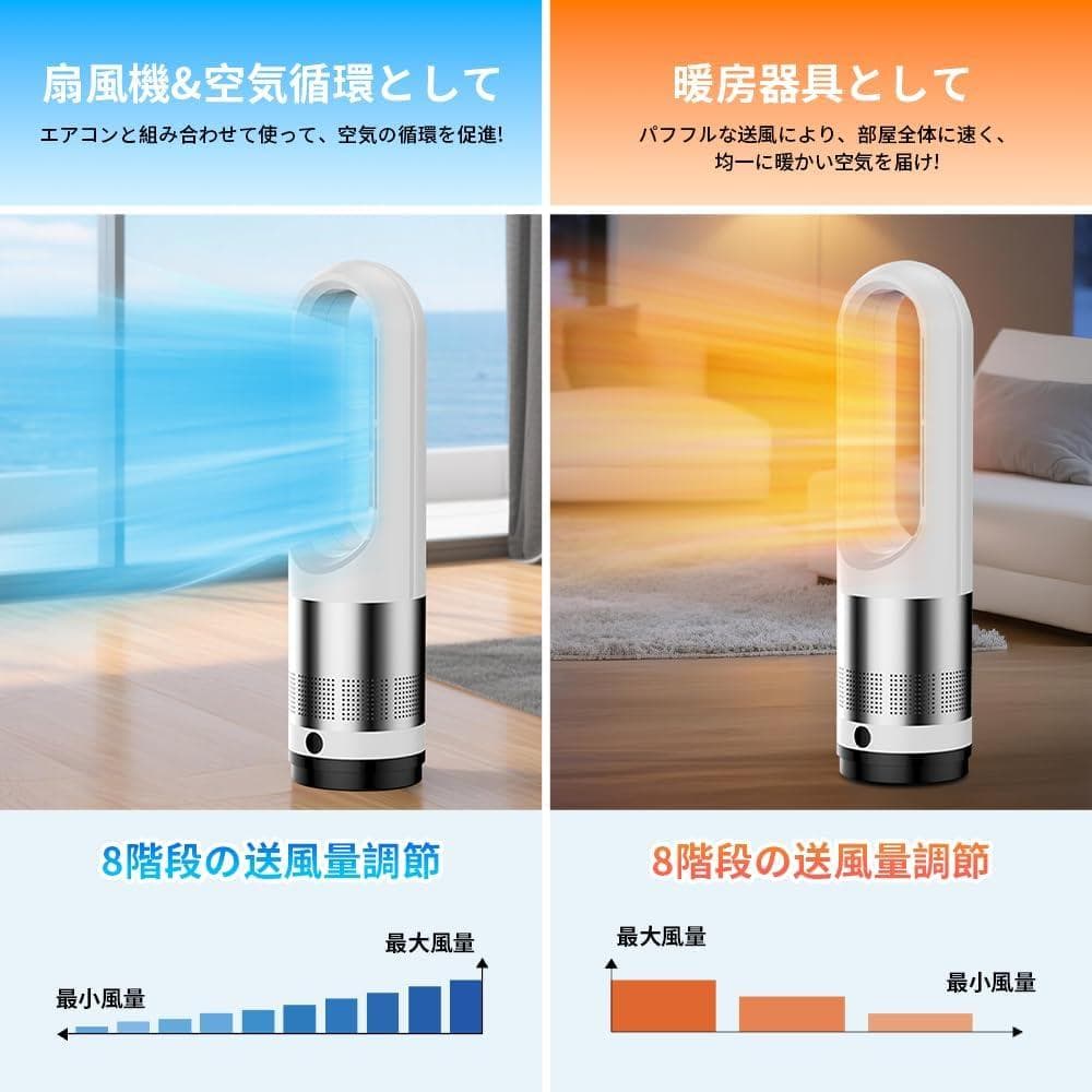 ⭐️冷暖両用で年中活躍⭐️セラミックヒーター／タワーファン／羽根なし／タイマー