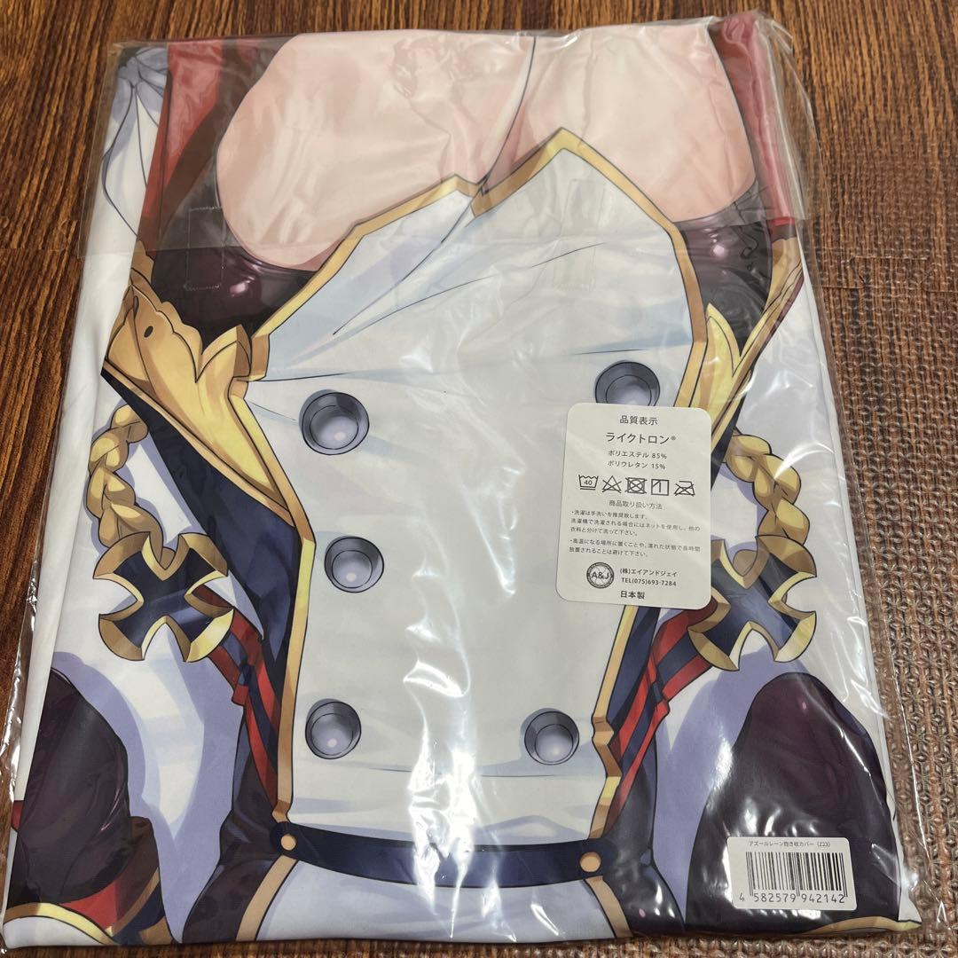 アズールレーン Z23(ニーミ) 抱き枕カバー 【新品・未開封】