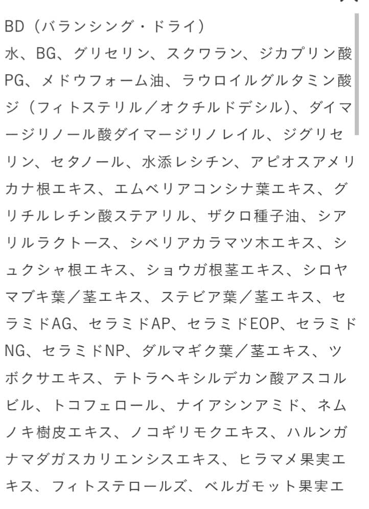 CPコスメティクス　ナイトクリーム