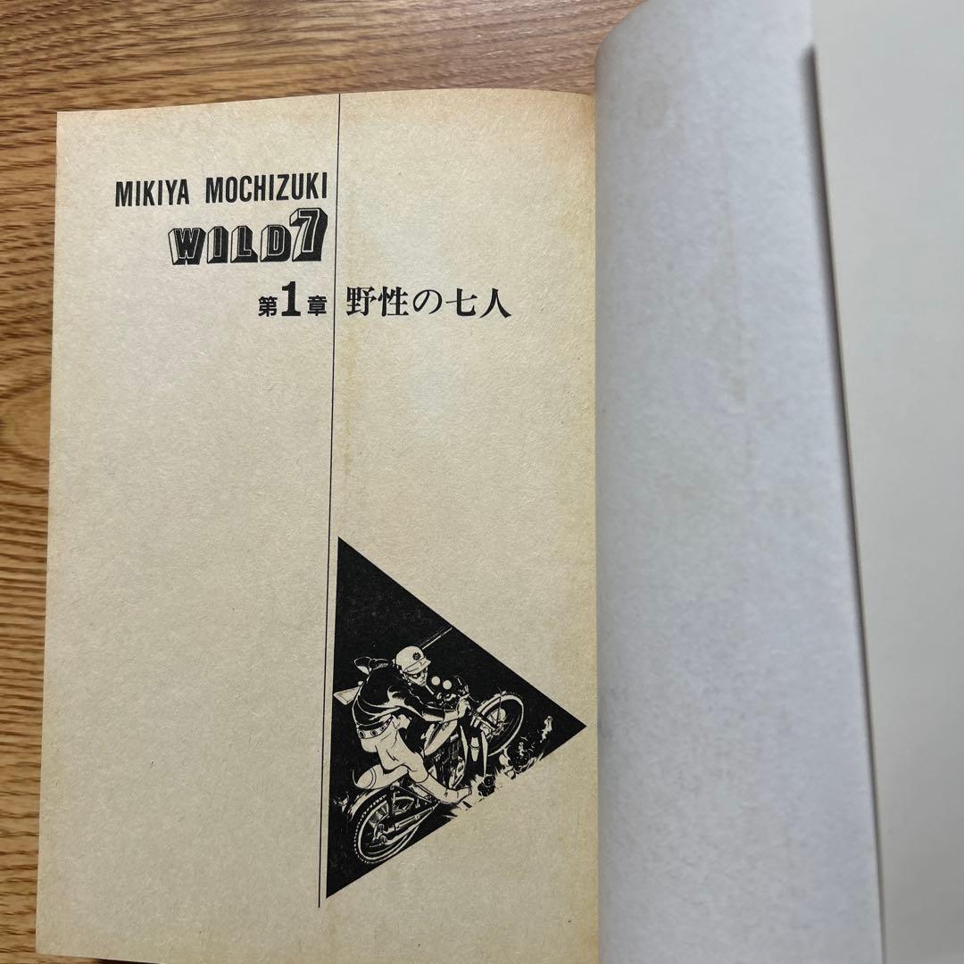 ワイルド7 全36巻 望月三起也 トクマ・コミックスデラックス