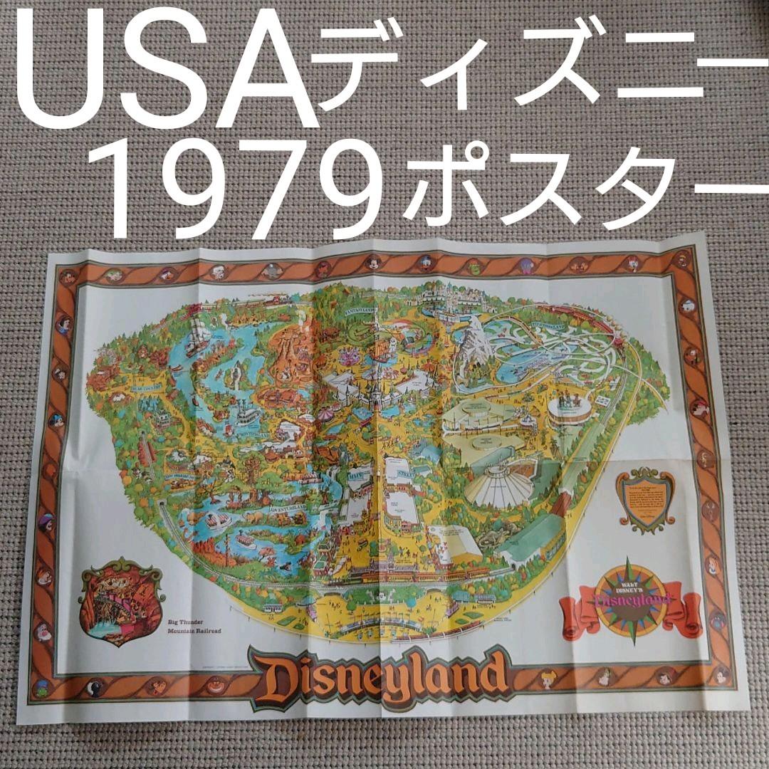 アメリカ・ディズニーランド・1979年版・巨大マップポスター・USA・アナハイム