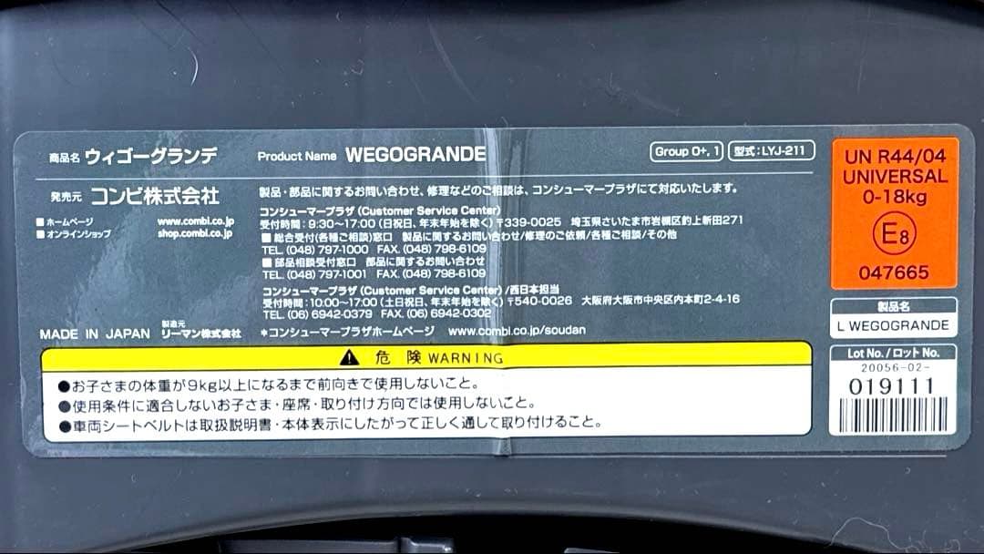 美品‼︎ Combi コンビ　ウィゴーグランデ サイドプロテクション EG DK