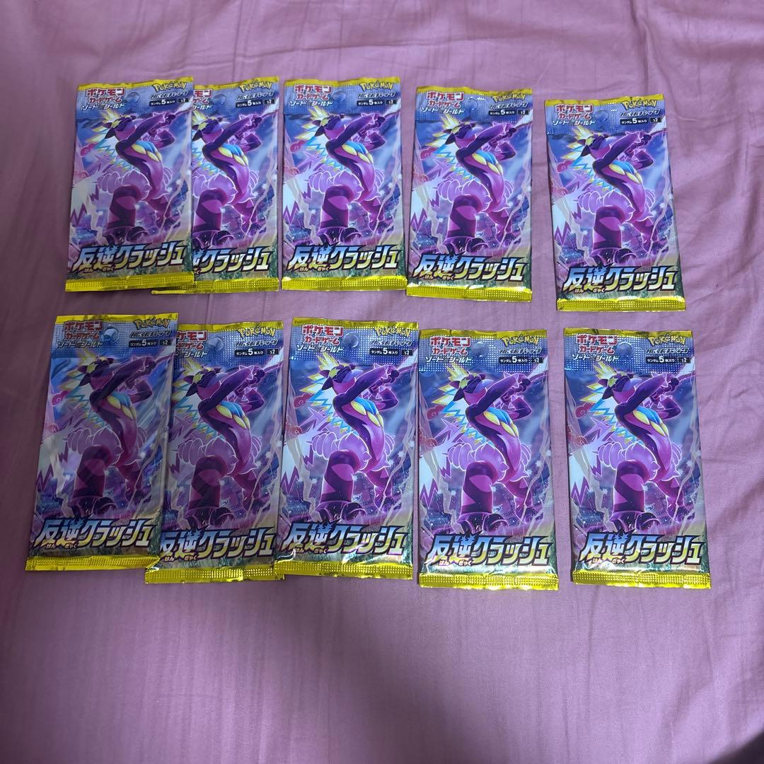 ポケモンカード 未開封 パック 反逆クラッシュ10パック