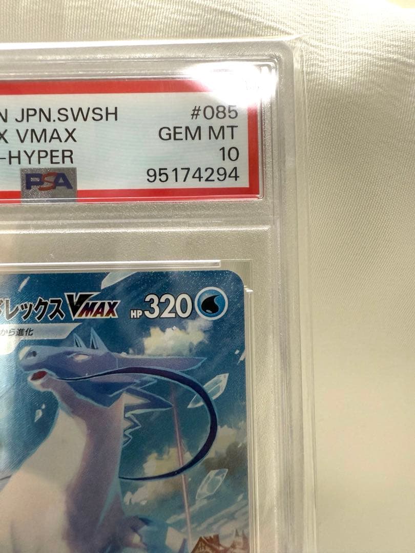 【PSA10】はくばバドレックスVMAX HR S6H 白銀のランス