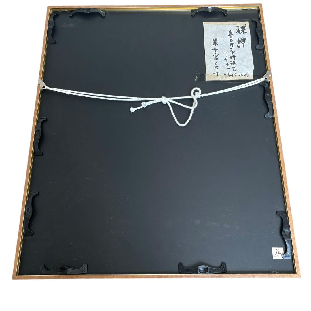 古い裸婦画 ヴィンテージ シュルレアリスム 絵画 モダニズム 現代アート