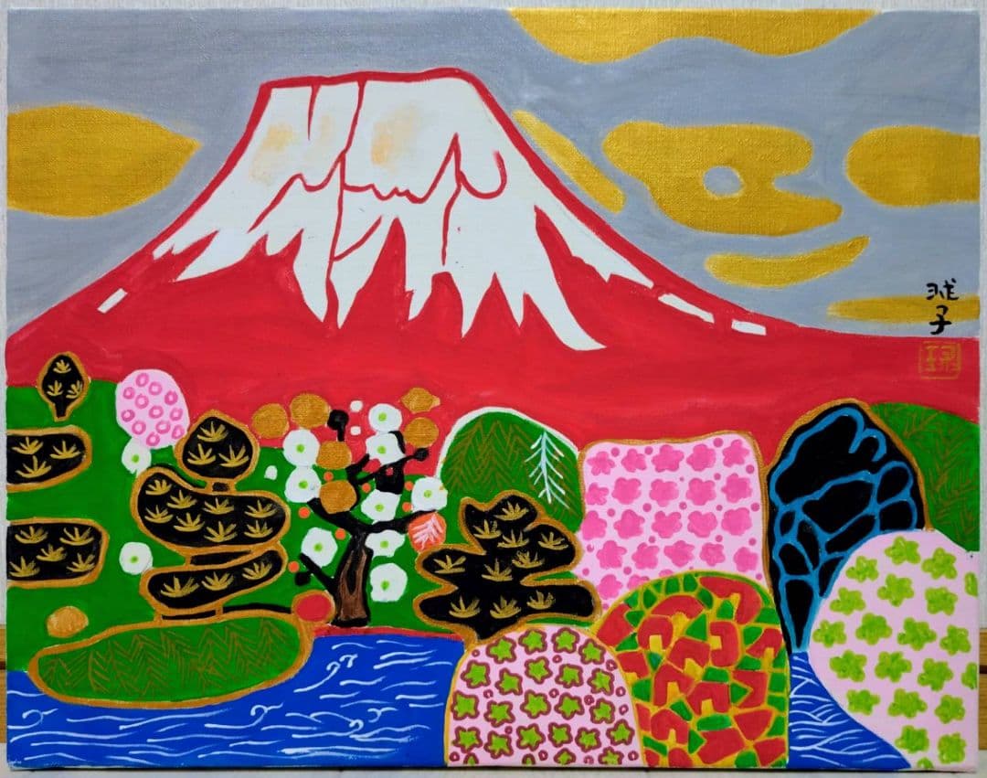 【F6号】片岡球子【花咲く富士】手描き作品/サイン有/油彩/アクリル/額縁/額装