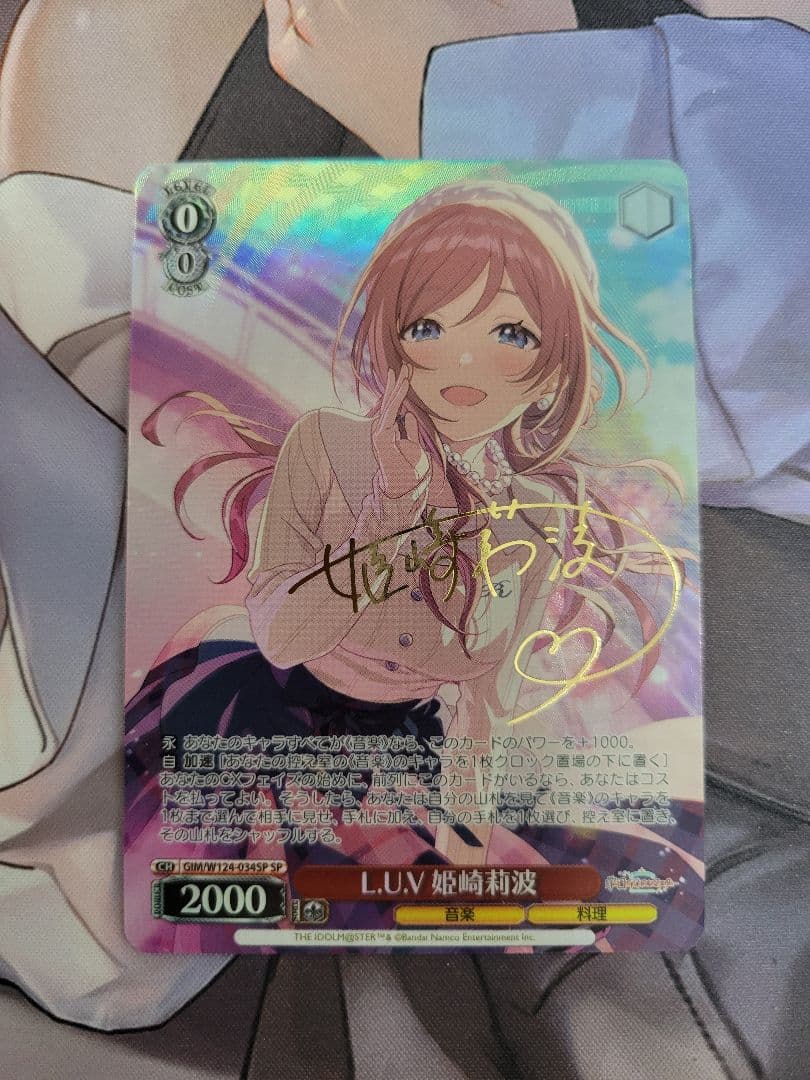 学マス L.U.V 姫崎莉波 SP ヴァイス 学園アイドルマスター