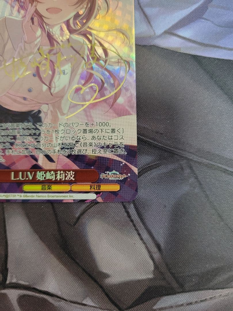 学マス L.U.V 姫崎莉波 SP ヴァイス 学園アイドルマスター