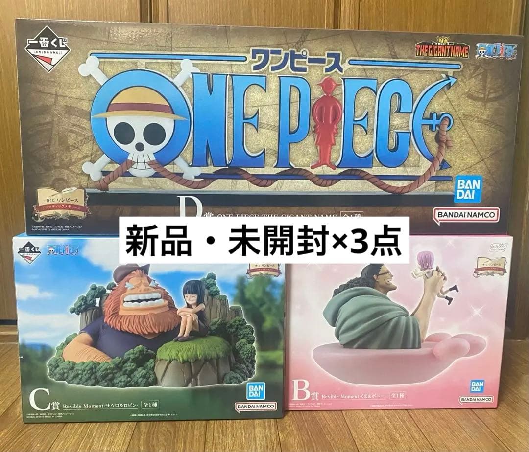 ワンピース ONEPIECE 一番くじ D賞 GIGANT NAME ロゴ 新品