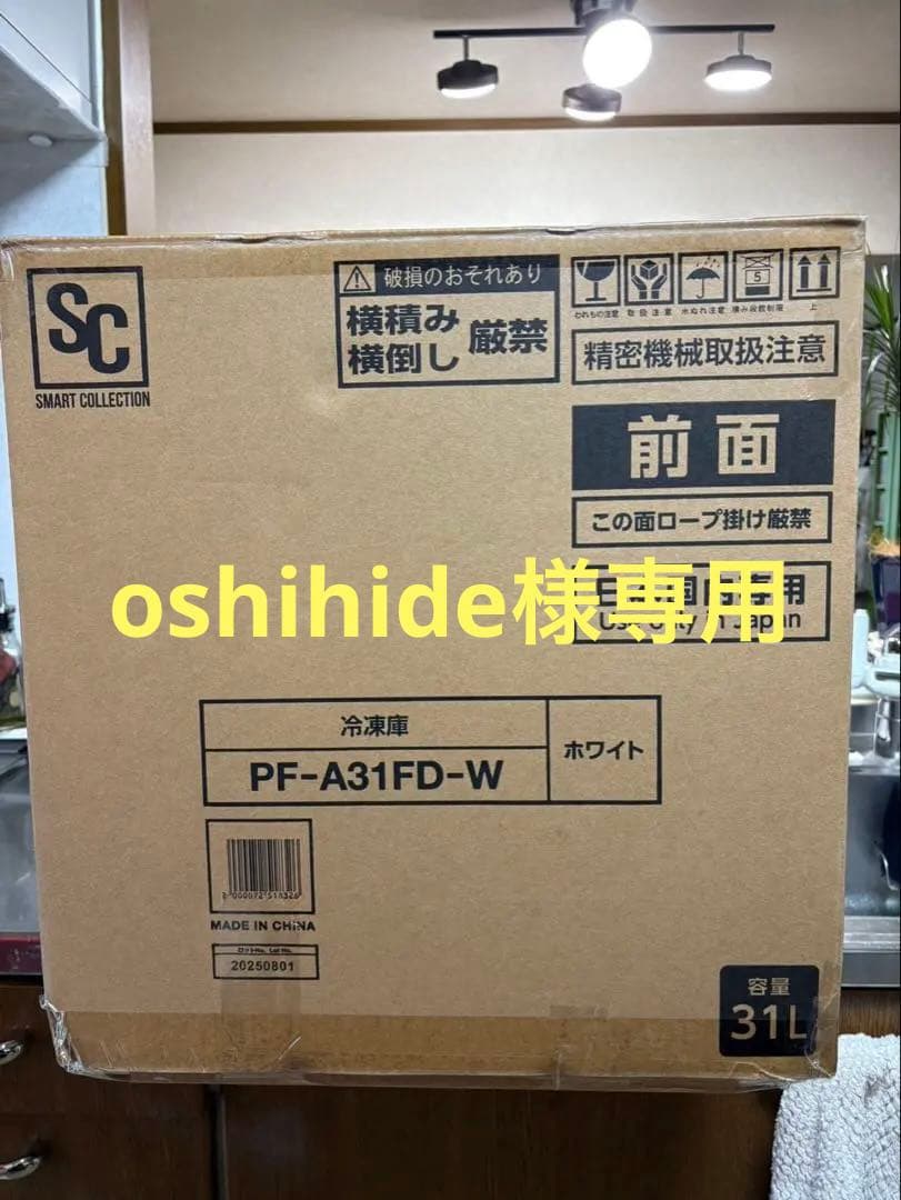 IRIS OHYAMA 冷凍庫 31L PF-A31FD-W ホワイト