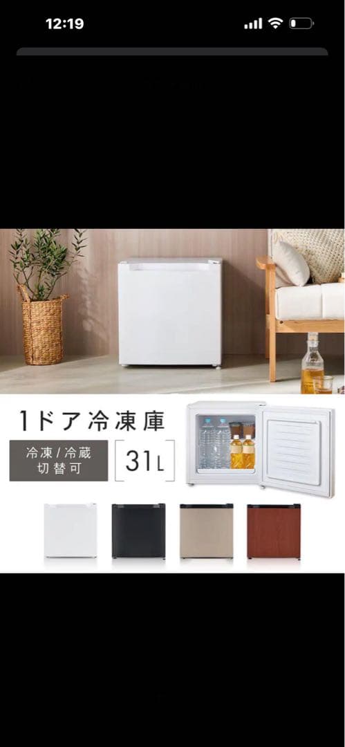 IRIS OHYAMA 冷凍庫 31L PF-A31FD-W ホワイト