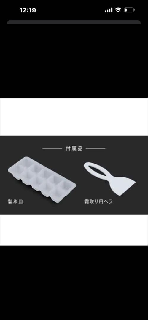 IRIS OHYAMA 冷凍庫 31L PF-A31FD-W ホワイト