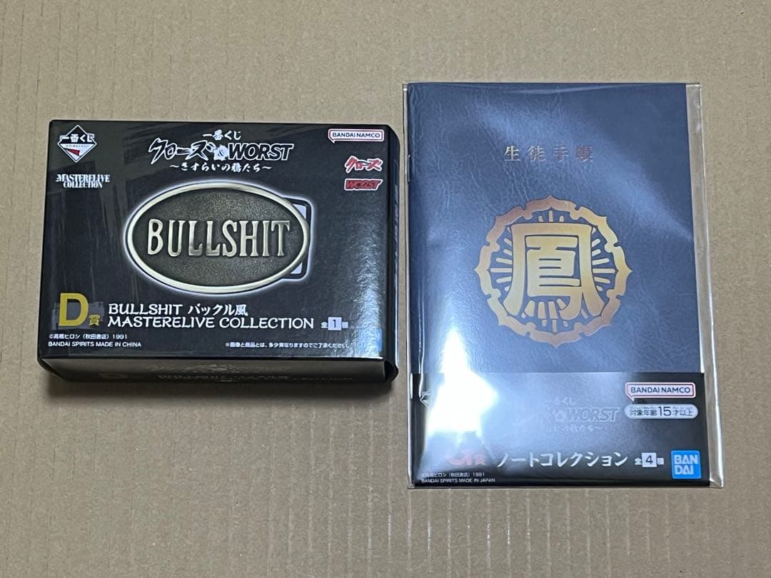 一番くじ クローズ WORST MASTERLISE ～さすらいの鴉たち～