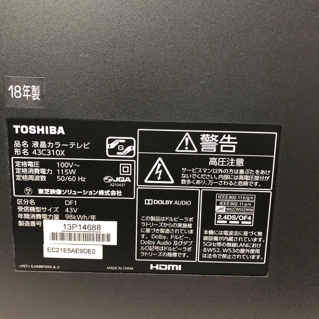 東芝 43V型 液晶テレビ 43C310X 4K 88160-1-005