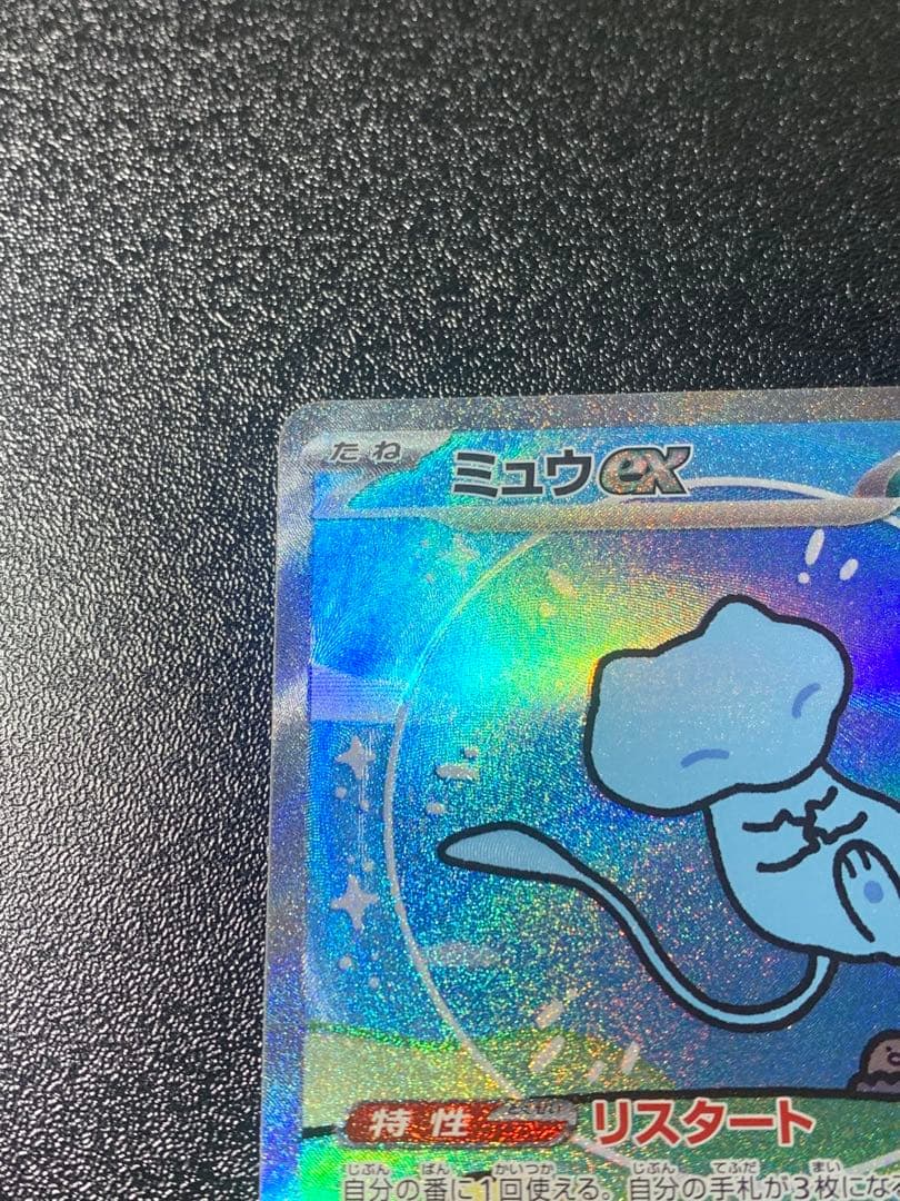 ミュウex SAR シャイニートレジャーex 347/190