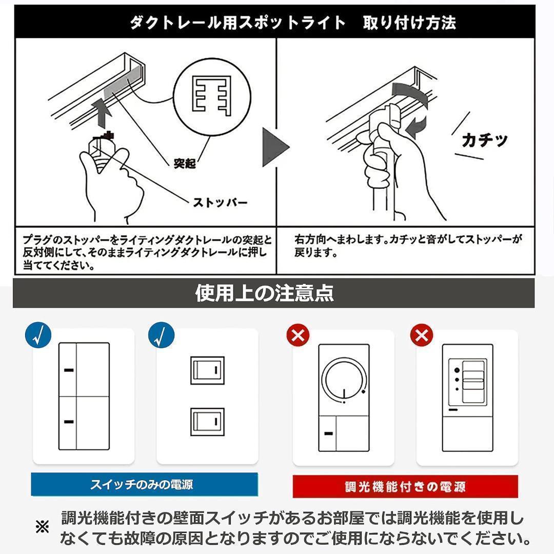 【M2795-127-94】ダクトレール スポットライト E26 12個セット