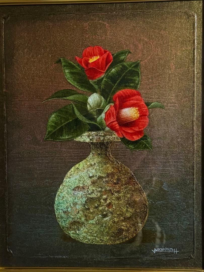 写実画　増本憲樹【信楽の椿】肉筆油彩画