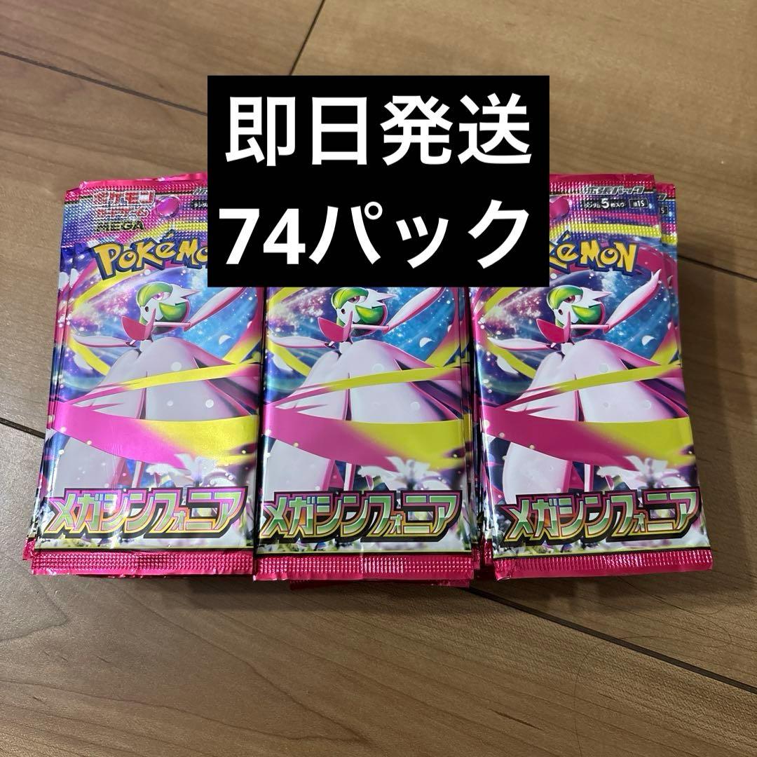 ポケモンカード メガシンフォニア　未開封パック　バラパック
