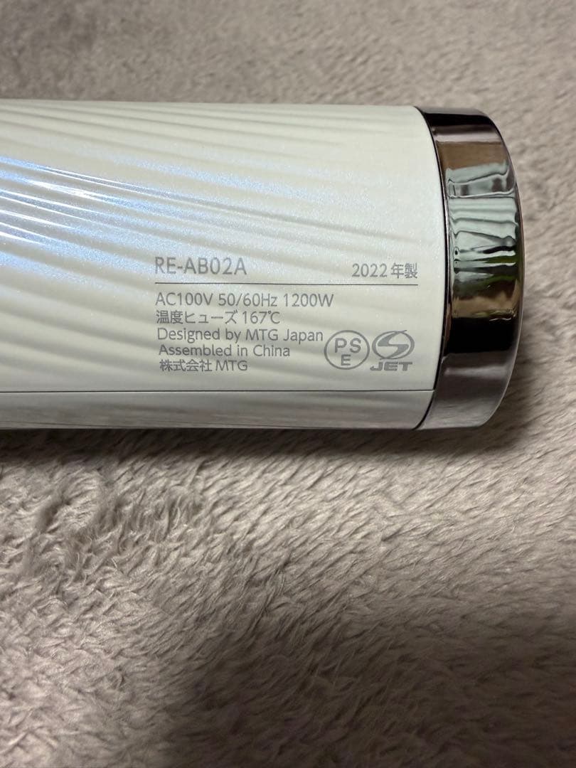ReFa ヘアドライヤー　2022年製　RE-AB02A