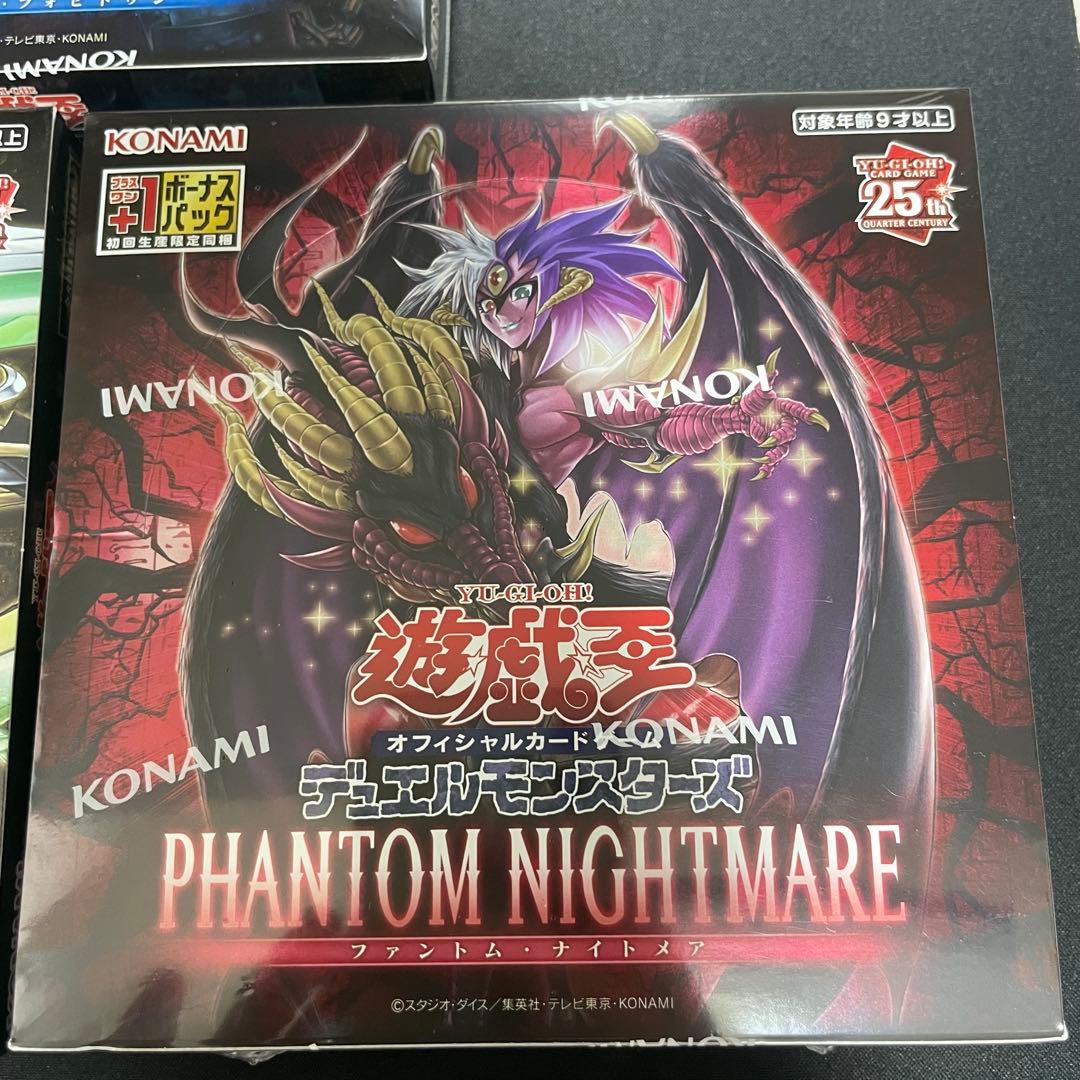 遊戯王 未開封BOX 5点セット