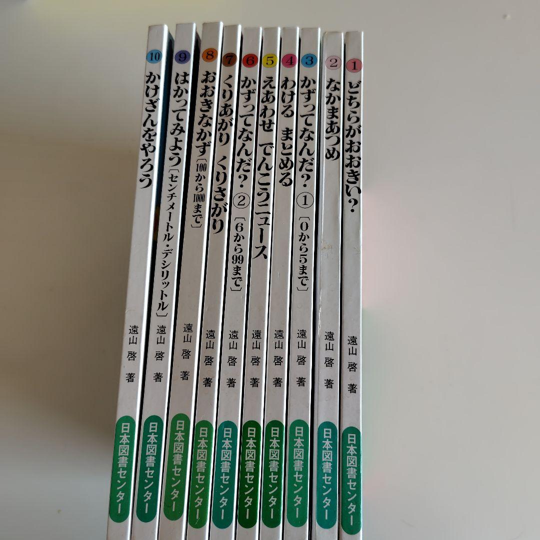 さんすうだいすき 　全巻