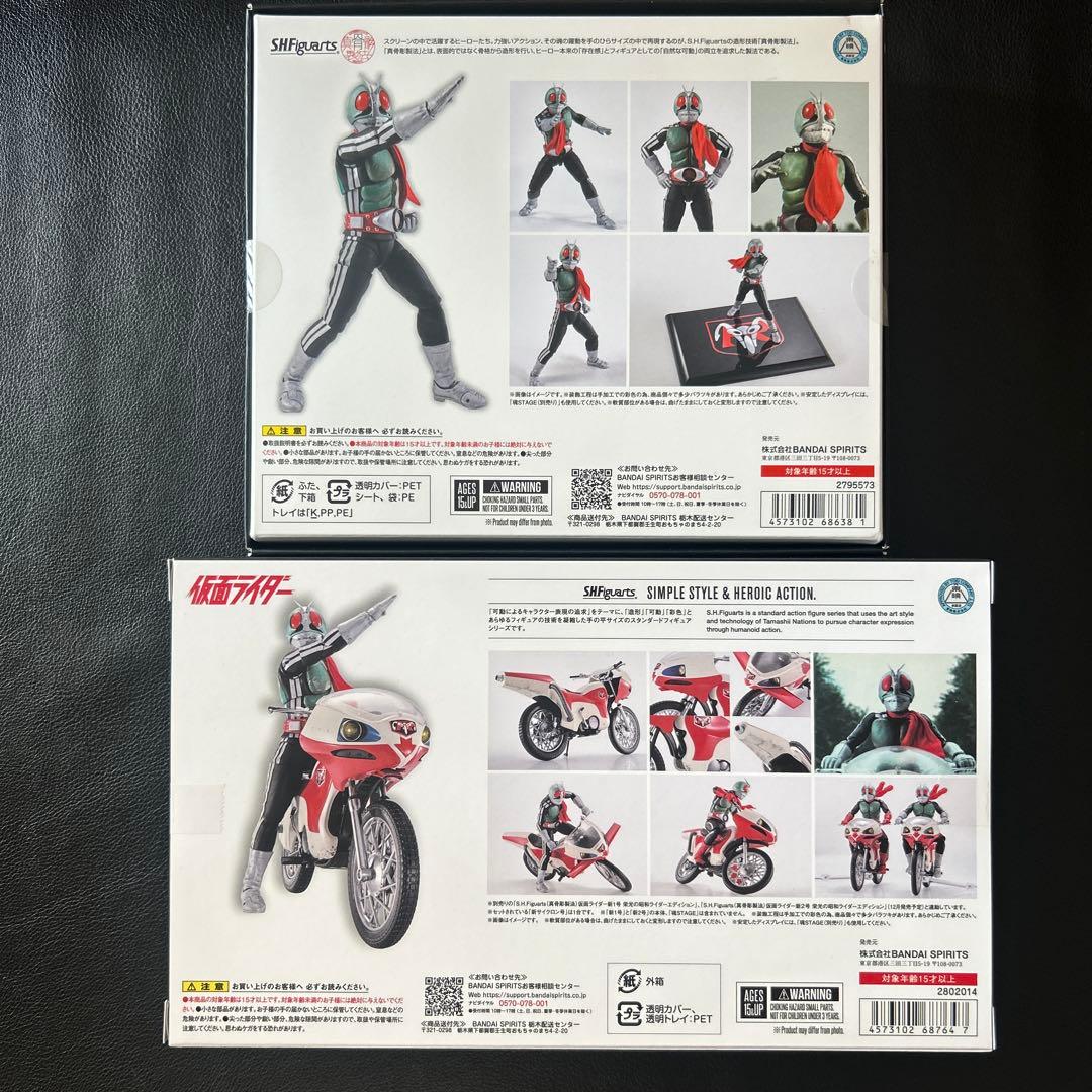 フィギュアーツ　仮面ライダー新1号 新サイクロン 栄光の昭和ライダーエディション