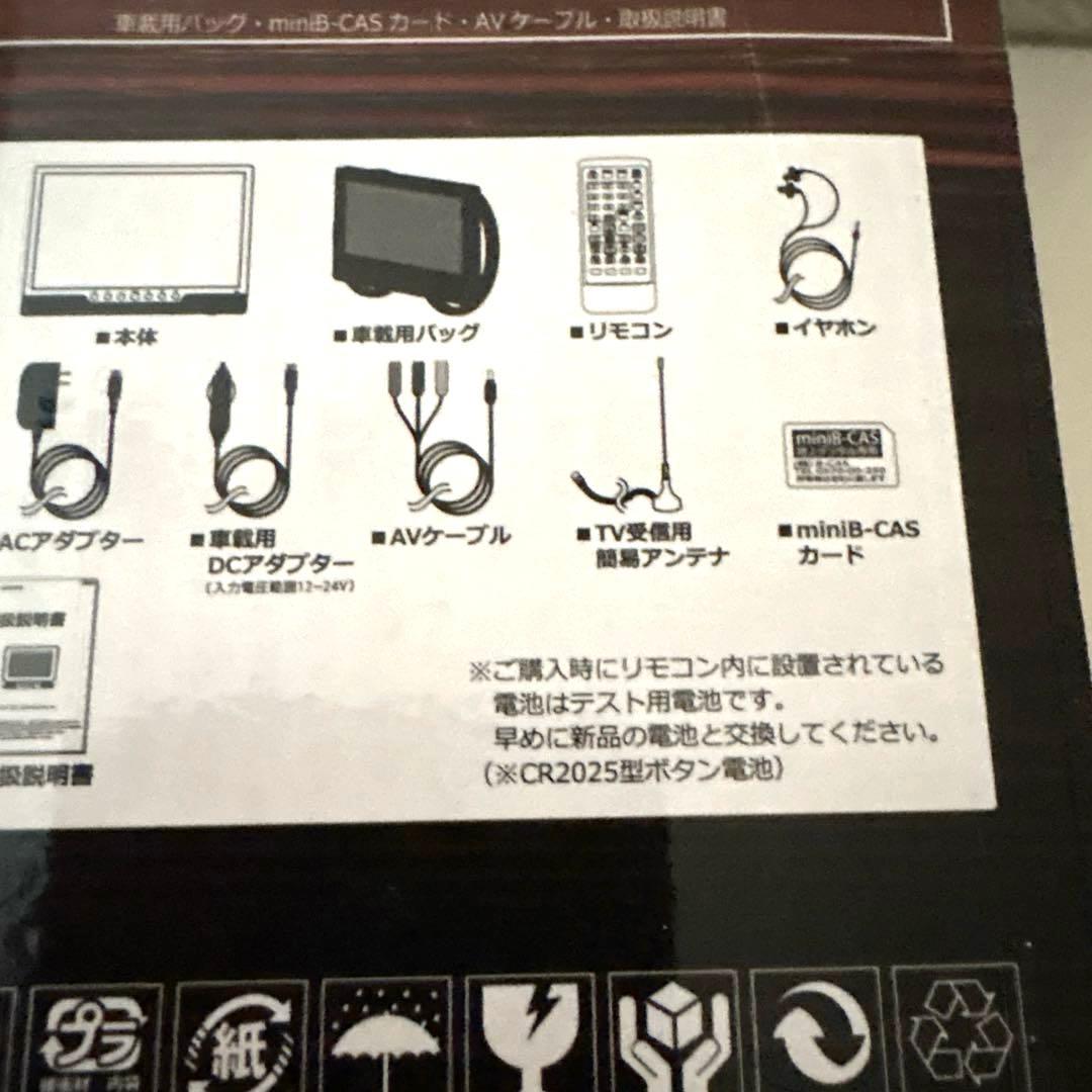 ⭐︎ポータブルテレビ ⭐︎ 14.1インチ EL-PTV-1401