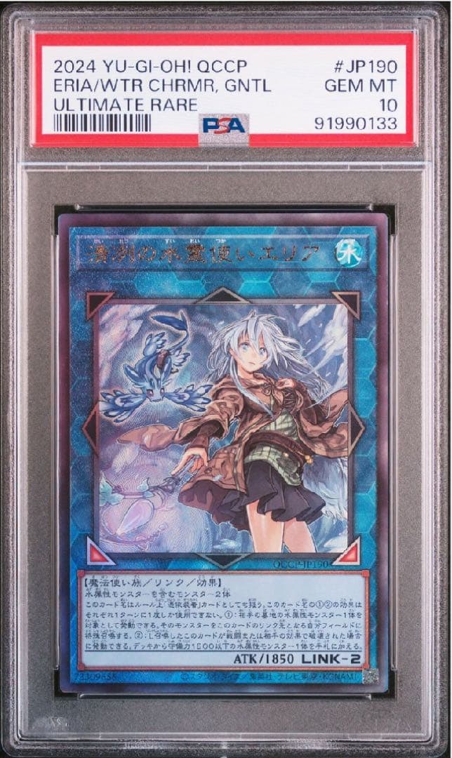 【PSA10】遊戯王 新レリーフ コレクションまとめ