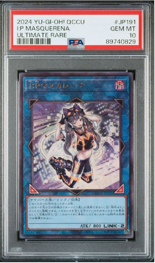 【PSA10】遊戯王 新レリーフ コレクションまとめ