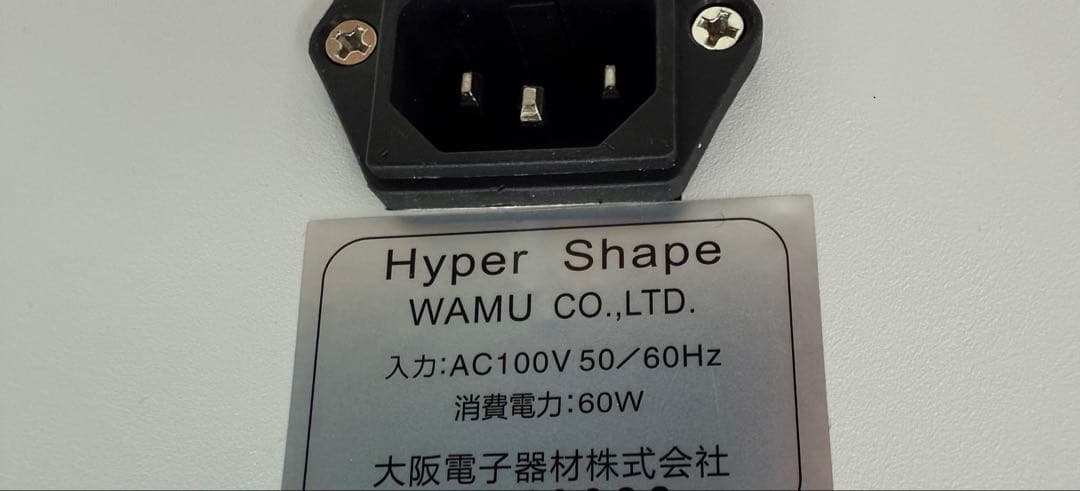 【新型】【正規品】ワム社 Hyper Shape（ハイパーシェイプ)