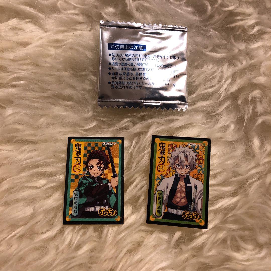 鬼滅の刃　ぷっちょ　シール　竈門炭治郎　不死川実弥　未開封✖️1