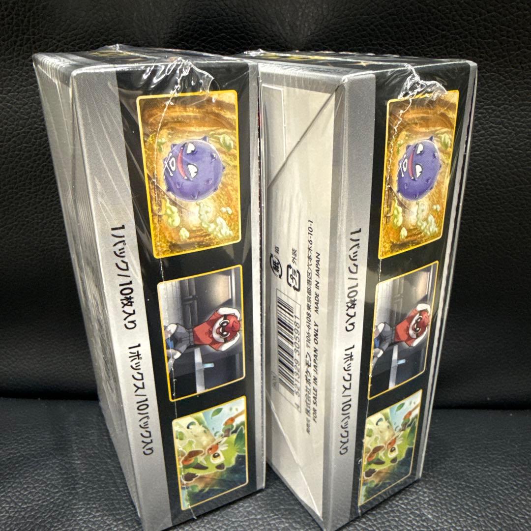 ポケモンカードゲーム ソード・シールド ジャイニースターV 2個セット